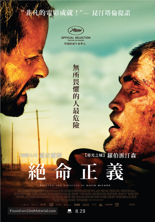 The Rover - Taiwanese Movie Poster