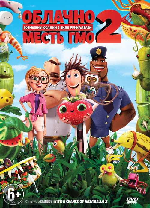 Cloudy with a Chance of Meatballs 2 - Russian DVD movie cover