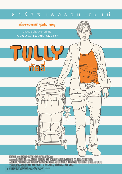 Tully - Thai Movie Poster