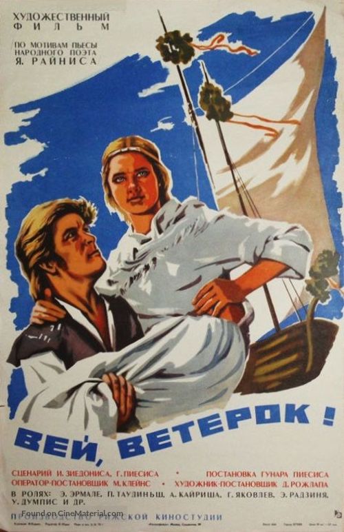Put, vejini - Soviet Movie Poster