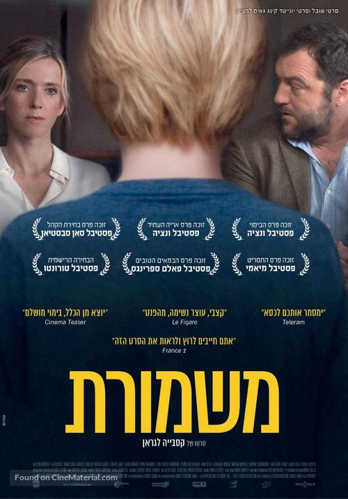 Jusqu&#039;&agrave; la garde - Israeli Movie Poster