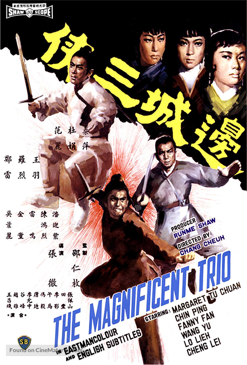 Bian cheng san xia - Hong Kong Movie Poster