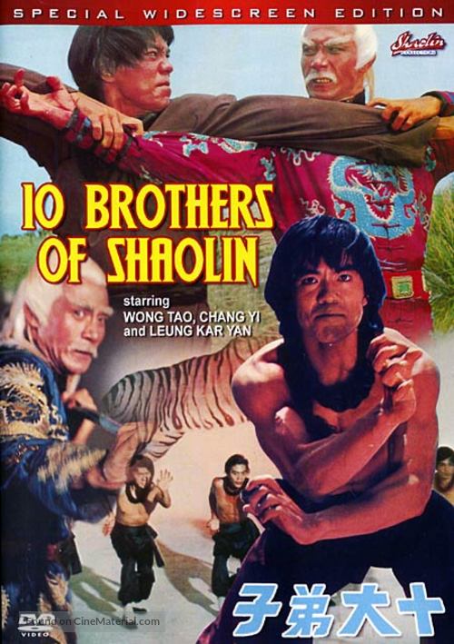 Shi da di zi - Movie Cover