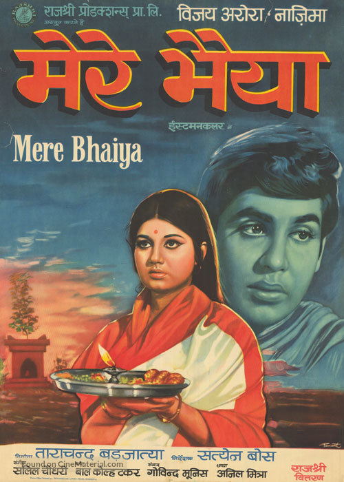 Mere Bhaiya - Indian Movie Poster