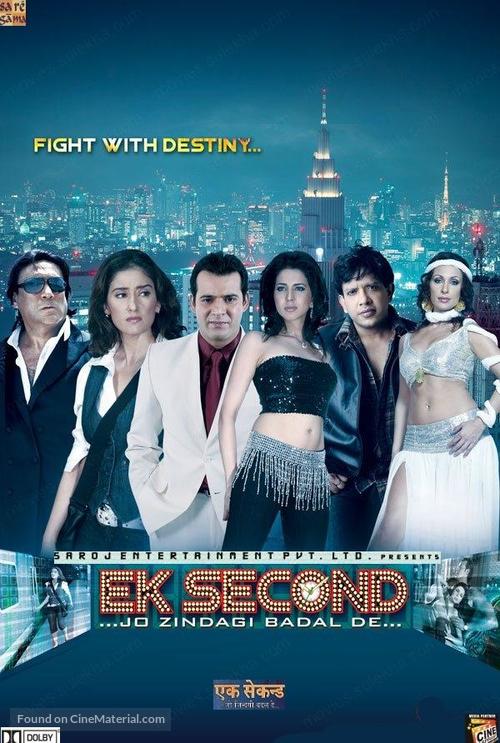 Ek Second... Jo Zindagi Badal De... - Indian DVD movie cover