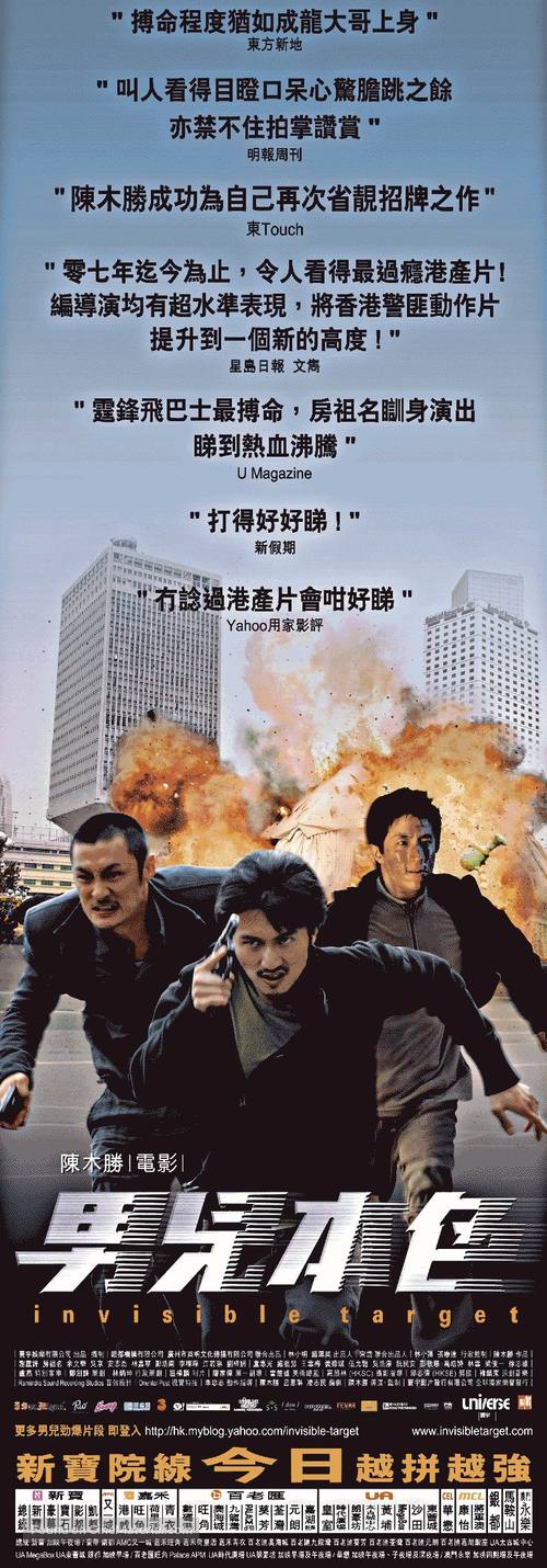 Nam yee boon sik - Hong Kong Movie Poster