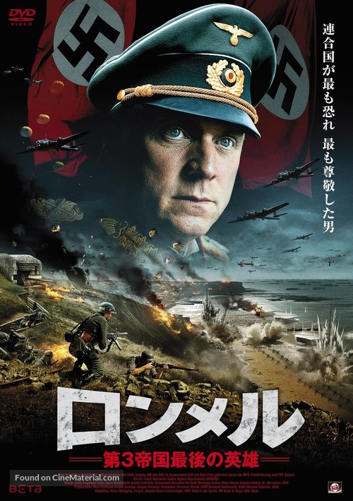 Rommel - Japanese DVD movie cover