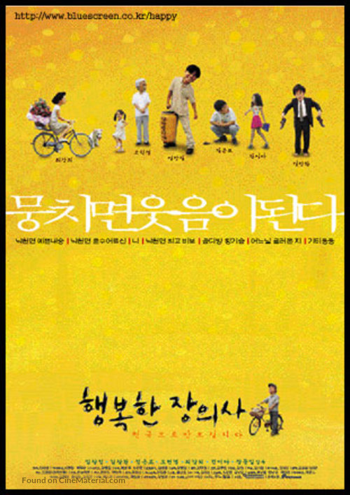 Haengbokhan jangeuisa - South Korean Movie Poster