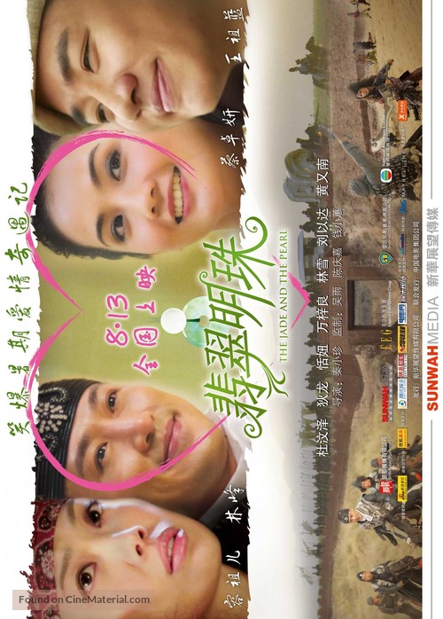 Fei tsui ming chu - Chinese Movie Poster
