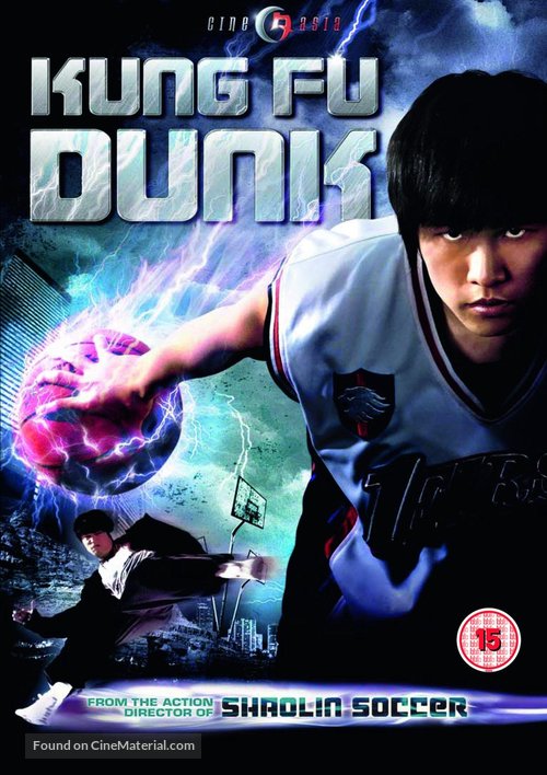 Gong fu guan lan - British DVD movie cover