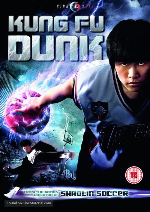 Gong fu guan lan - British DVD movie cover