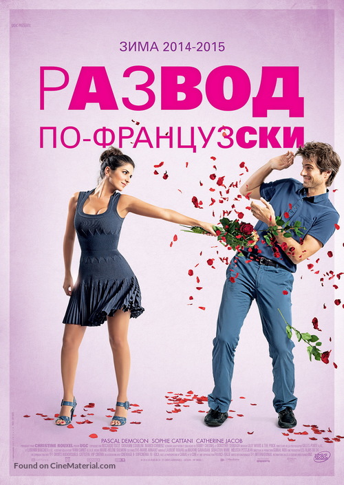 L&#039;ex de ma vie - Russian Movie Poster