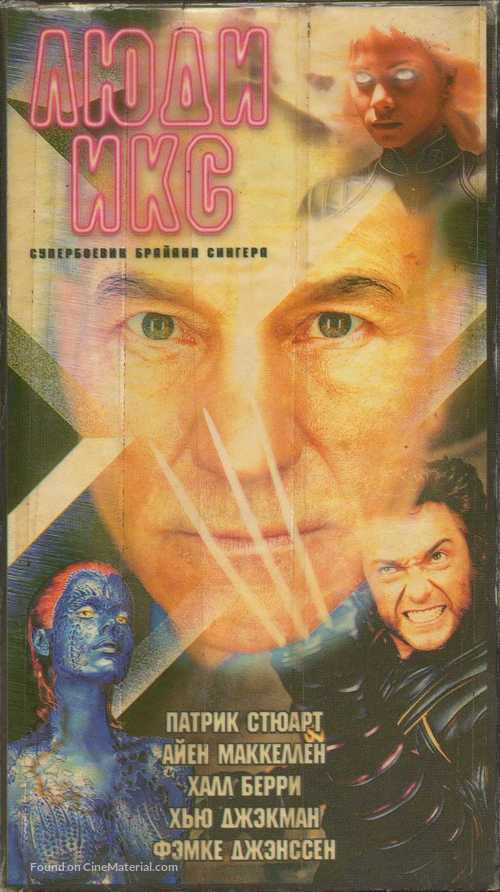 X-Men - Russian Movie Cover