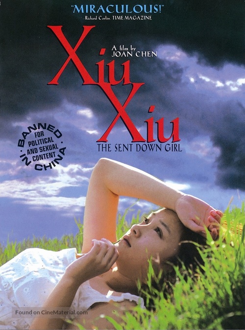 Tian yu - DVD movie cover