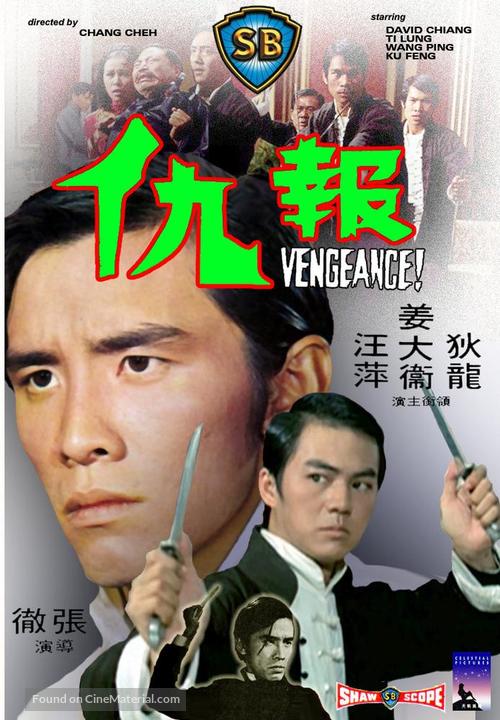 Bao chou - Hong Kong Movie Cover