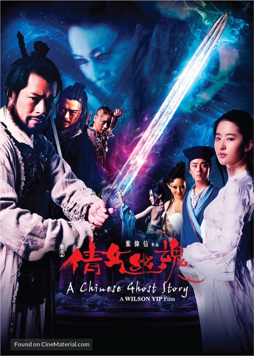 Sien nui yau wan - Movie Poster