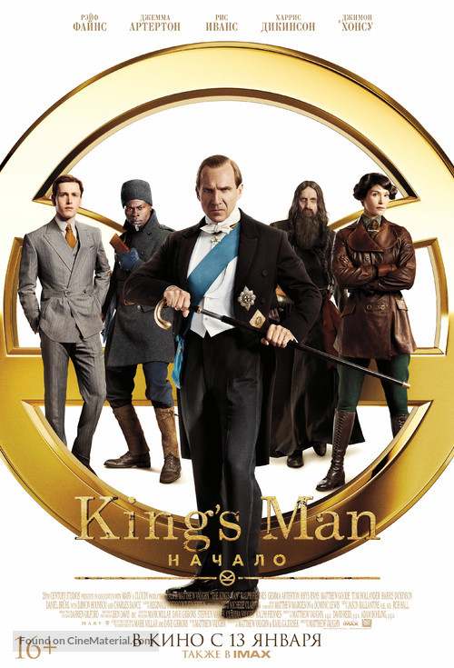 The King&#039;s Man - Russian Movie Poster
