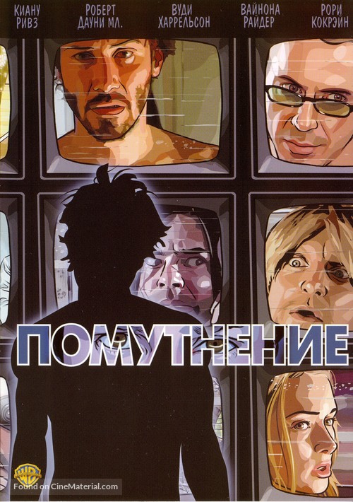 A Scanner Darkly - Russian Movie Cover