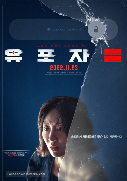 The Distributors - South Korean Movie Poster