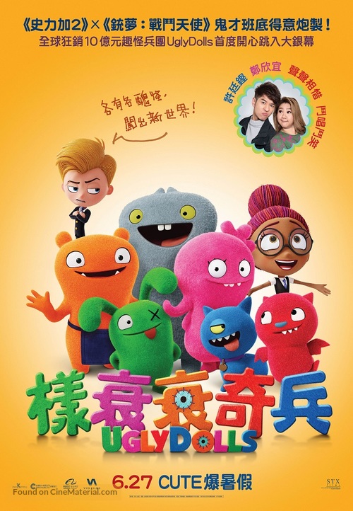 UglyDolls - Hong Kong Movie Poster