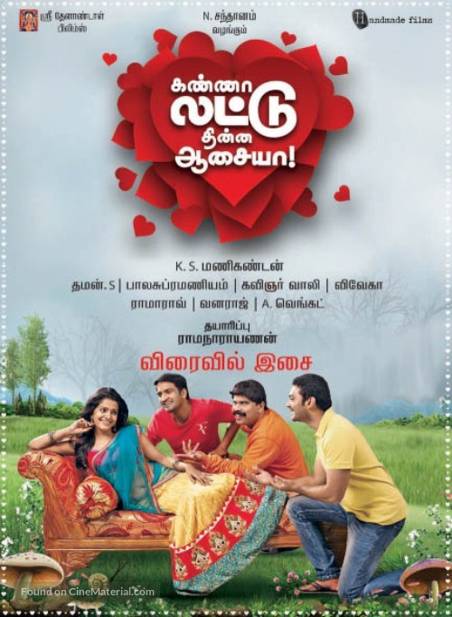 Kanna Laddu Thinna Aasaiya - Indian Movie Poster