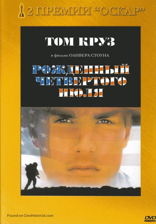 Born on the Fourth of July - Russian DVD movie cover