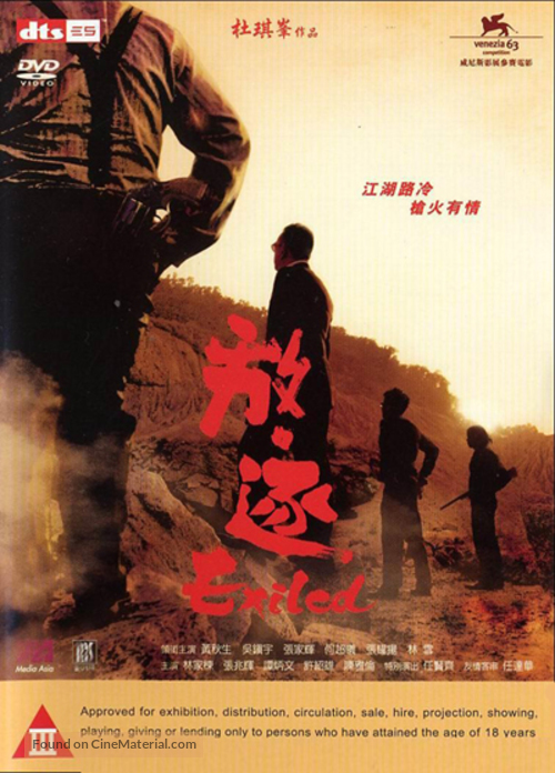 Fong juk - South Korean Movie Cover