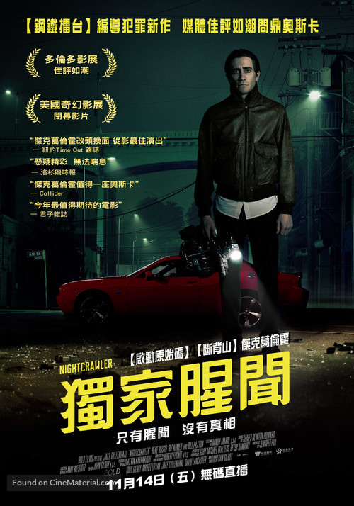 Nightcrawler - Taiwanese Movie Poster