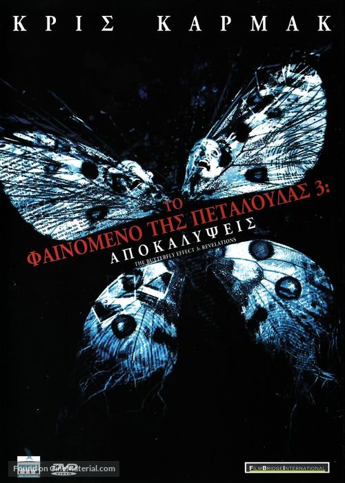 Butterfly Effect: Revelation - Greek Movie Cover