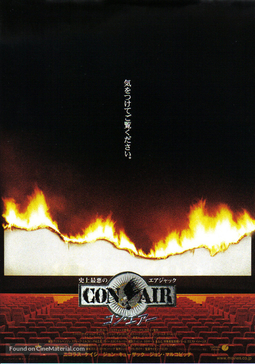 Con Air - Japanese Movie Poster