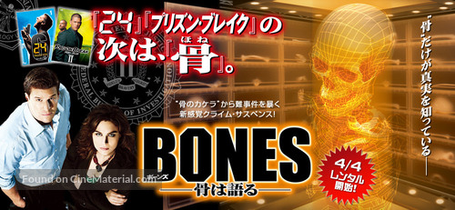 &quot;Bones&quot; - Japanese Movie Poster