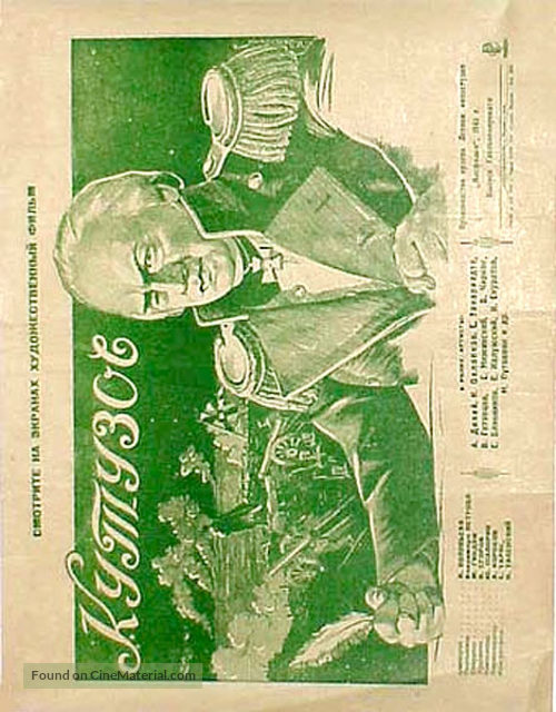 Kutuzov - Russian Movie Poster