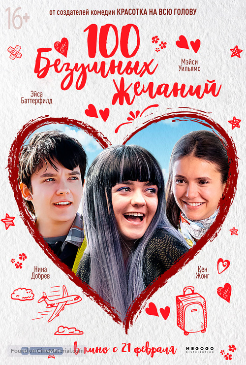 Then Came You - Russian Movie Poster