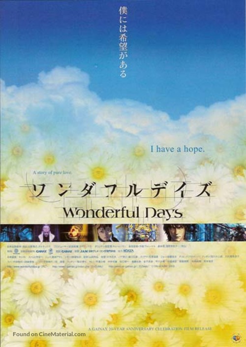 Wonderful Days - Japanese Movie Poster