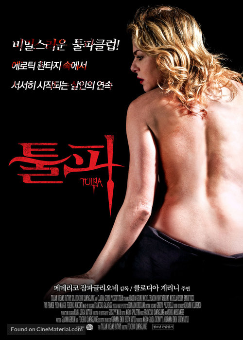 Tulpa - Perdizioni mortali - South Korean Movie Poster