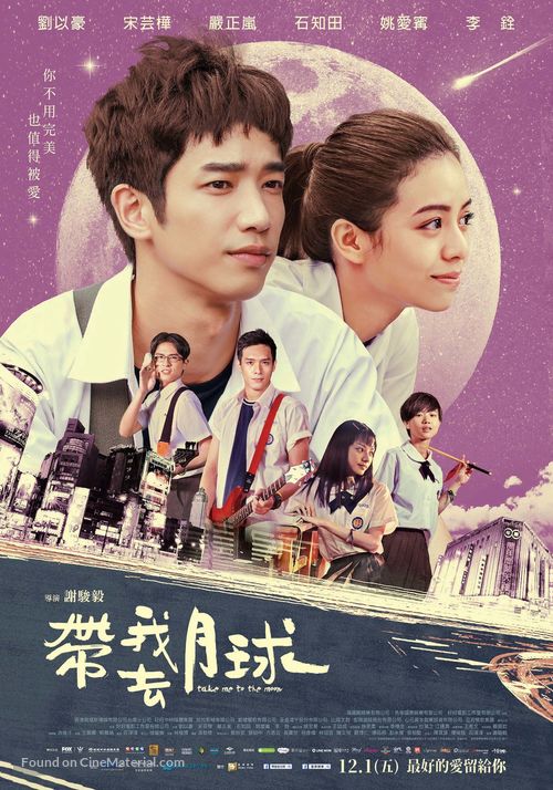 Take Me to the Moon - Chinese Movie Poster