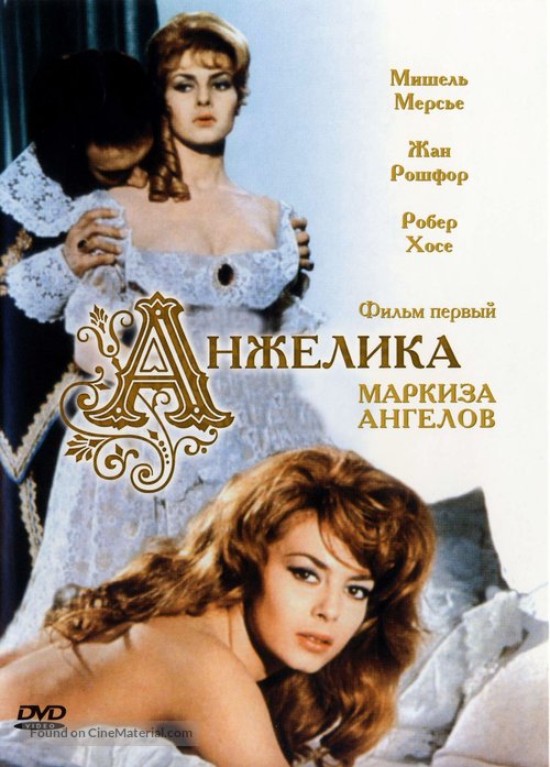 Ang&eacute;lique, marquise des anges - Russian Movie Cover