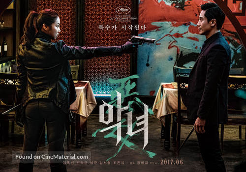 AK-Nyeo - South Korean Movie Poster