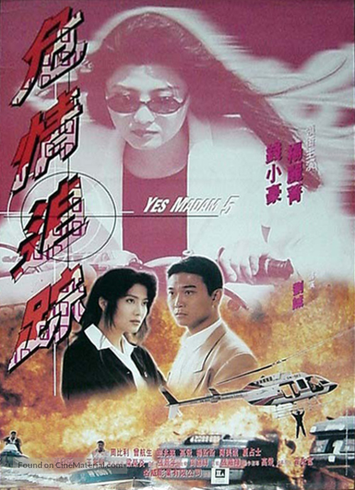 Wei qing zhui zong - Hungarian Movie Poster