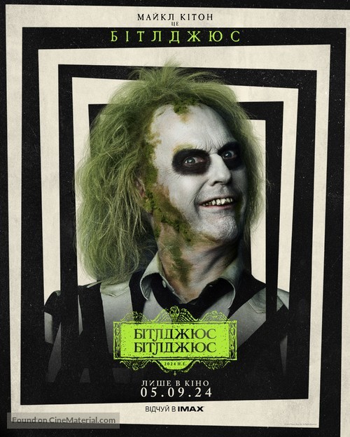 Beetlejuice Beetlejuice - Ukrainian Movie Poster