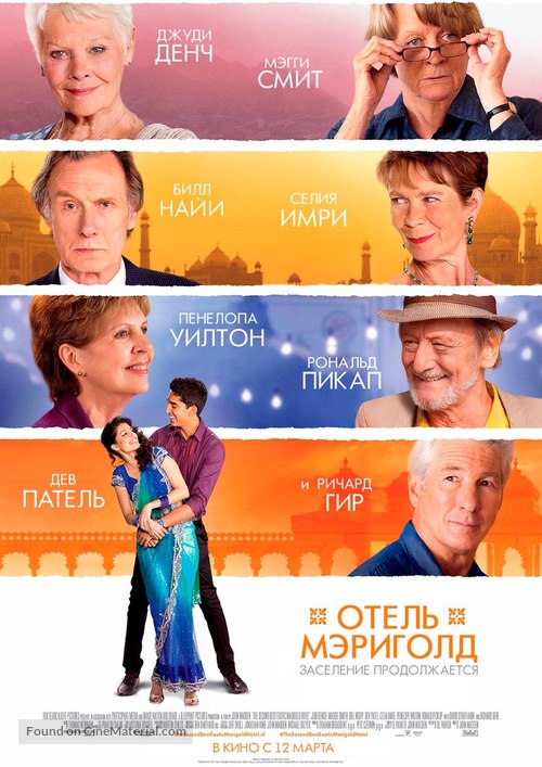 The Second Best Exotic Marigold Hotel - Russian Movie Poster