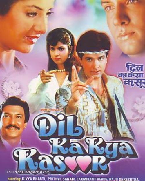 Dil Ka Kya Kasoor - Indian DVD movie cover