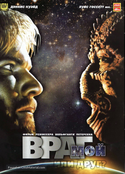 Enemy Mine - Russian DVD movie cover