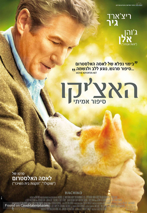 Hachi: A Dog&#039;s Tale - Israeli Movie Poster