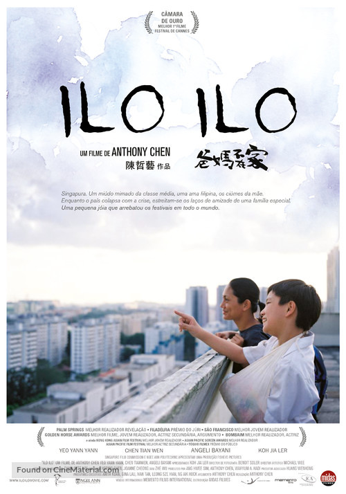 Ilo Ilo - Portuguese Movie Poster