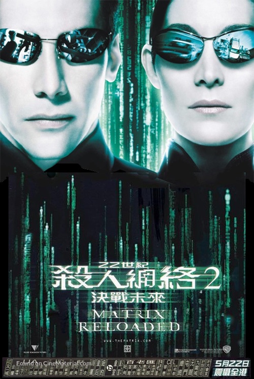 The Matrix Reloaded - Hong Kong Teaser movie poster