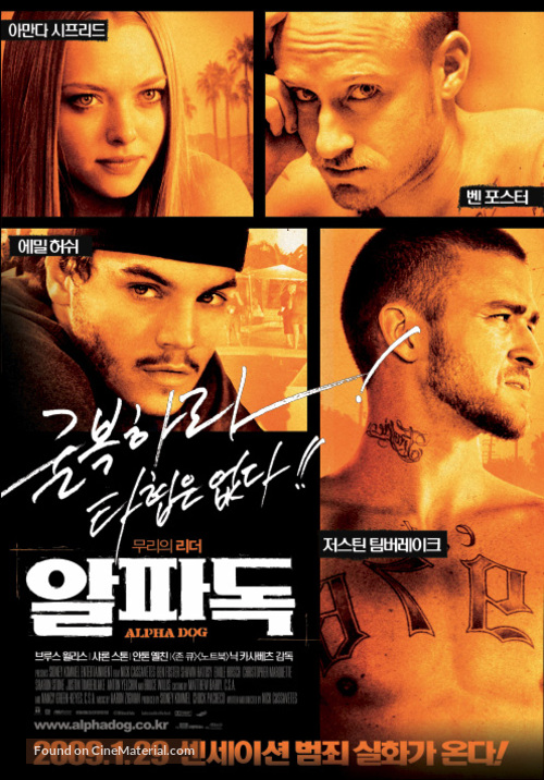 Alpha Dog - South Korean Movie Poster