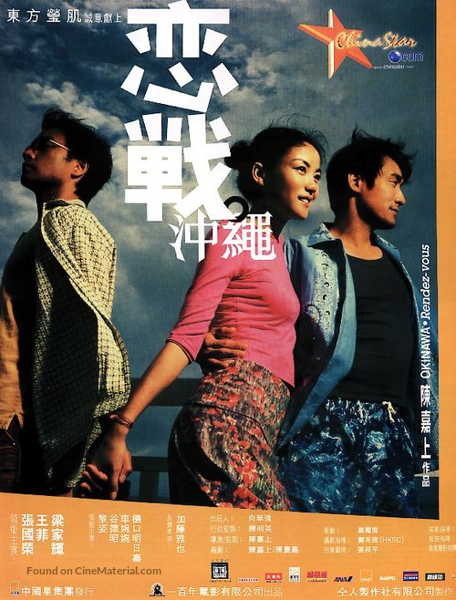 Luen chin chung sing - Hong Kong Movie Poster