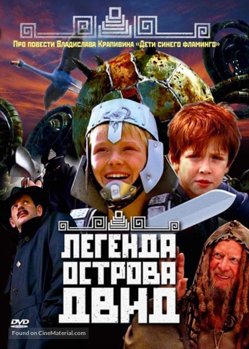 Legenda ostrova Dvid - Russian Movie Cover
