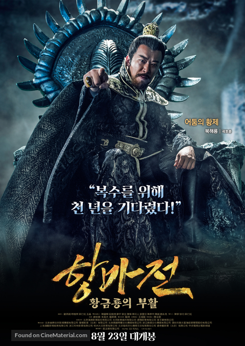 The Golden Monk - South Korean Movie Poster